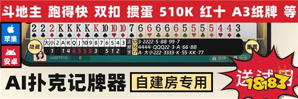 苹果版记牌器手机版下载(苹果手机记牌器可以下载吗)-第2张图片-QuickQ官网