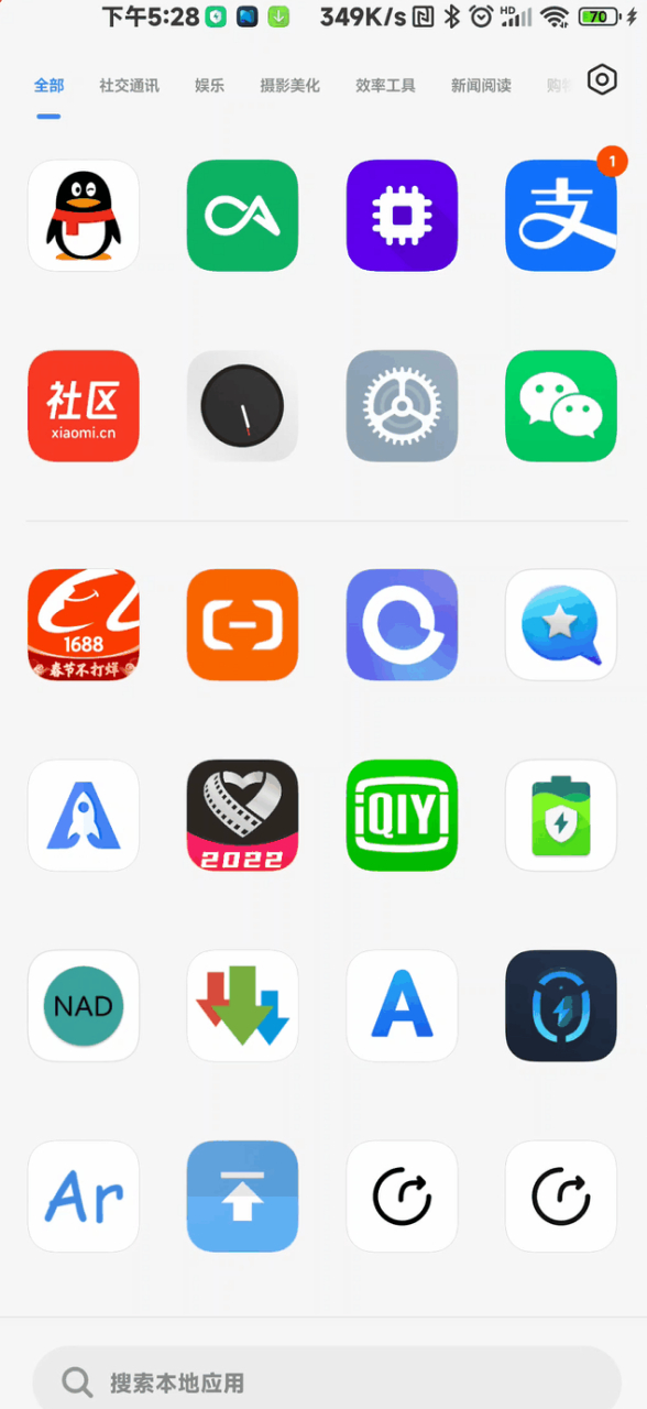 安卓版怎么查看已读文件(安卓版怎么查看已读文件夹)-第2张图片-QuickQ官网 安卓版怎么查看已读文件(安卓版怎么查看已读文件夹)-第2张图片-QuickQ官网