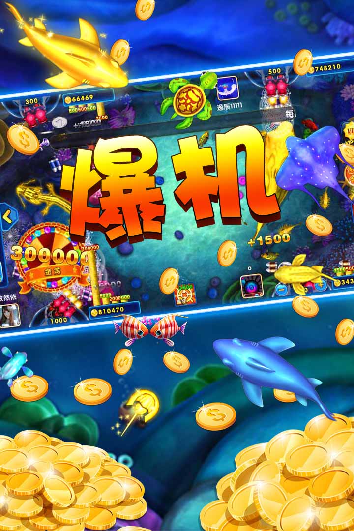 天天捕鱼电玩版苹果版(天天捕鱼电玩版兑换码多少)-第2张图片-QuickQ官网