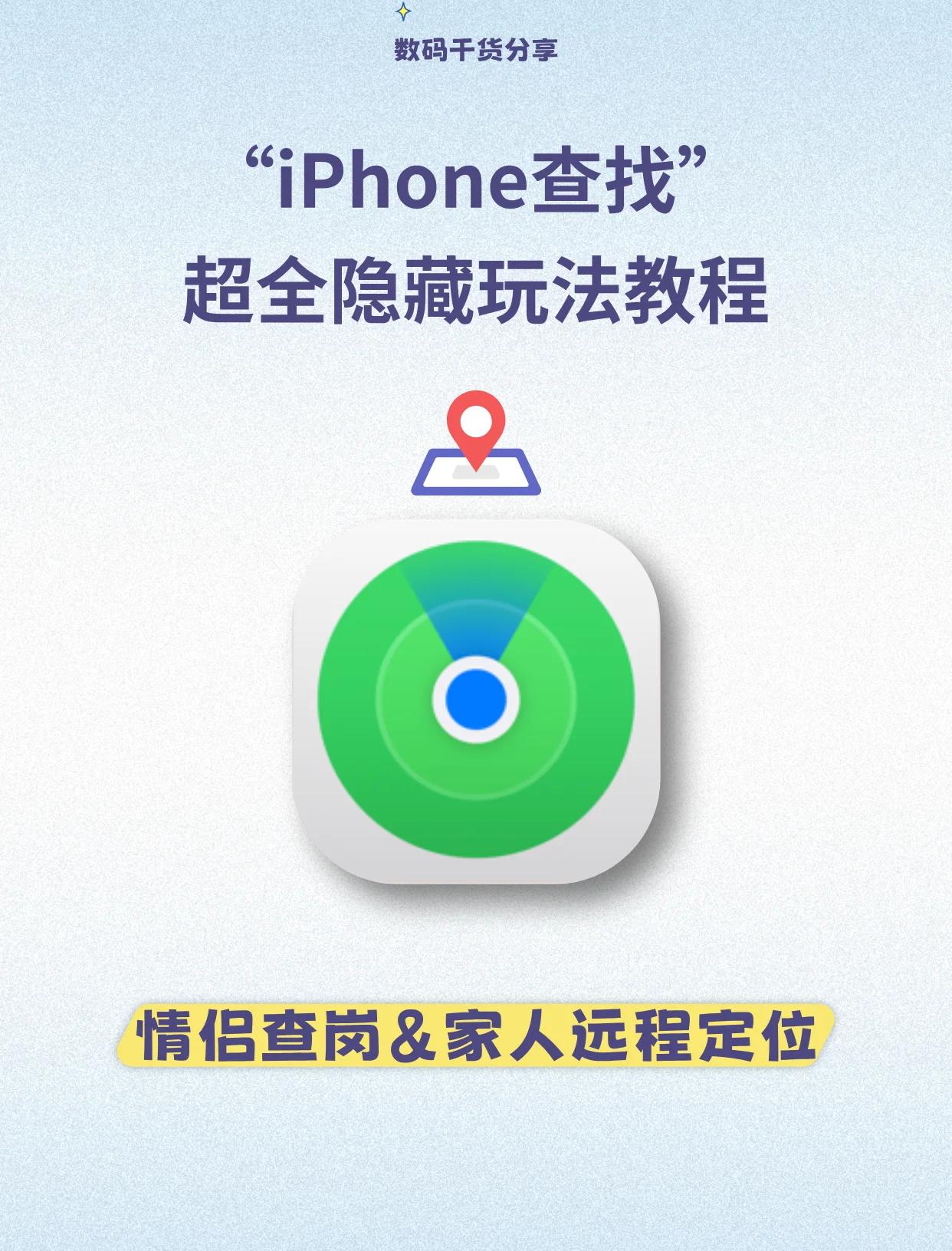 查找手机位置免费版安卓(查找手机位置免费版安卓下载)-第5张图片-QuickQ官网