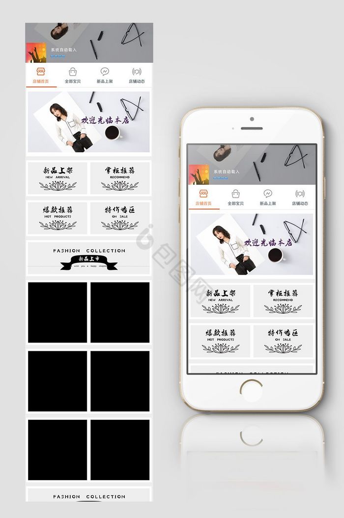 手机版淘宝店招素材(淘宝手机店招图片素材)-第2张图片-QuickQ官网