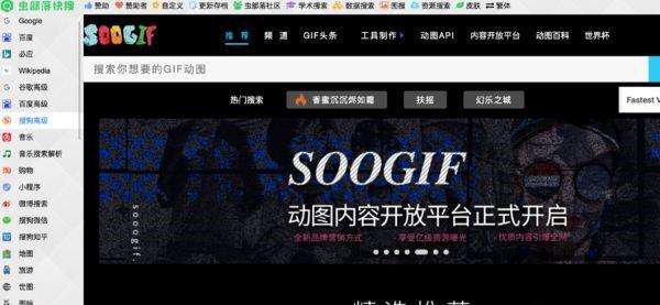 虫部落快搜安卓手机版(虫部落快搜对所收录的网站进行了细分,具体包括)-第5张图片-QuickQ官网