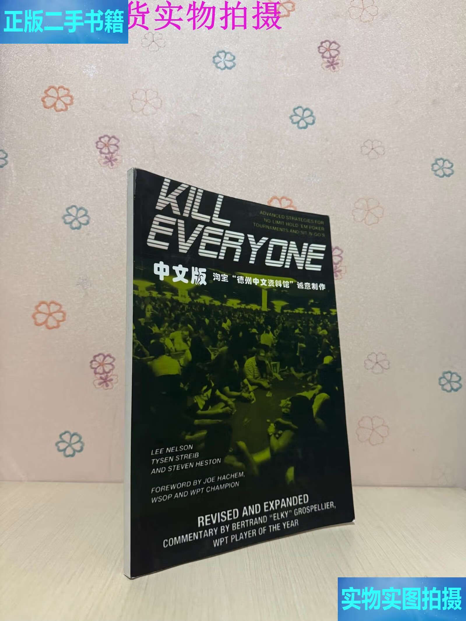 包含德州扑克手机版苹果版的词条-第2张图片-QuickQ官网