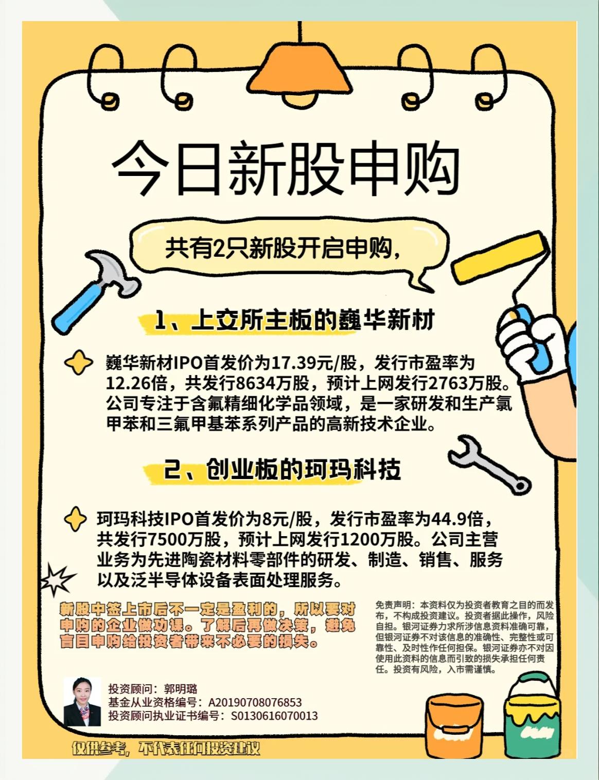 大智慧手机版申购新股(大智慧申购新股流程图解)-第5张图片-QuickQ官网