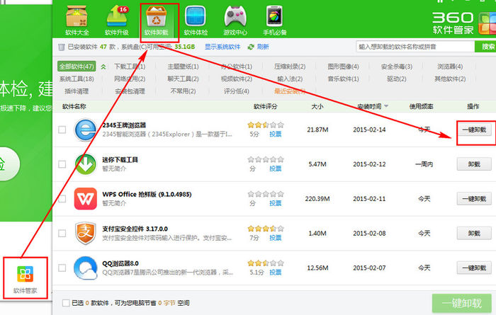 2345安全卫士手机版(2345安全卫士手机版官网)-第3张图片-QuickQ官网