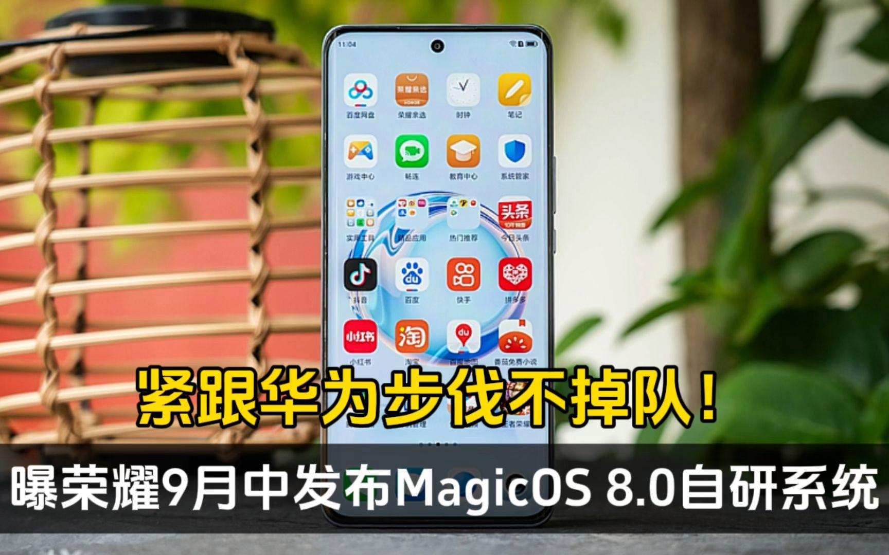 荣耀9升级8.0安卓版(荣耀9升级80安卓版本)-第1张图片-QuickQ官网