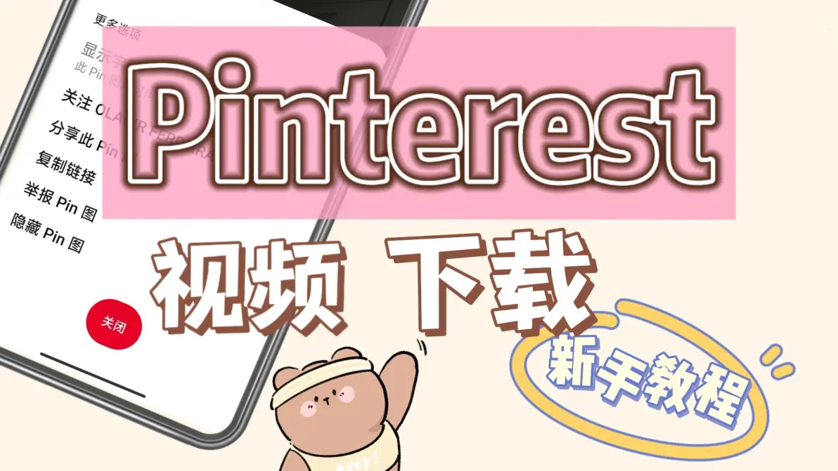 苹果版pinerest(苹果版三国志战略版安卓可以玩吗)-第3张图片-QuickQ官网 苹果版pinerest(苹果版三国志战略版安卓可以玩吗)-第3张图片-QuickQ官网