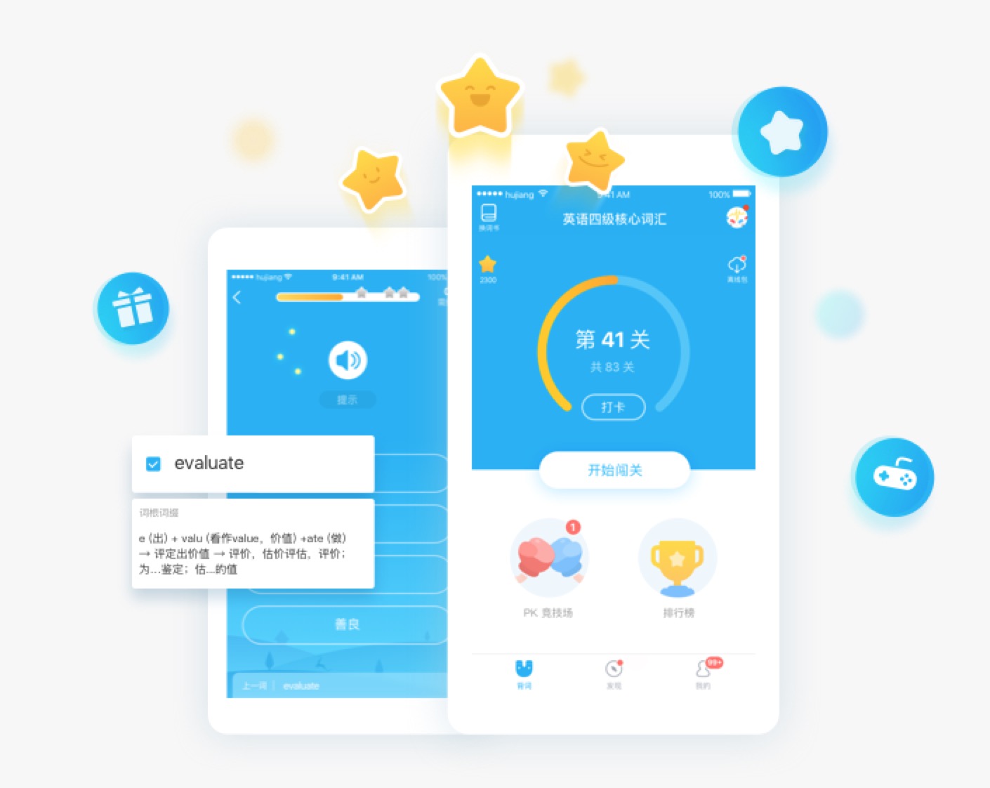 沪江开心词场手机版(沪江开心词场是什么软件)-第2张图片-QuickQ官网