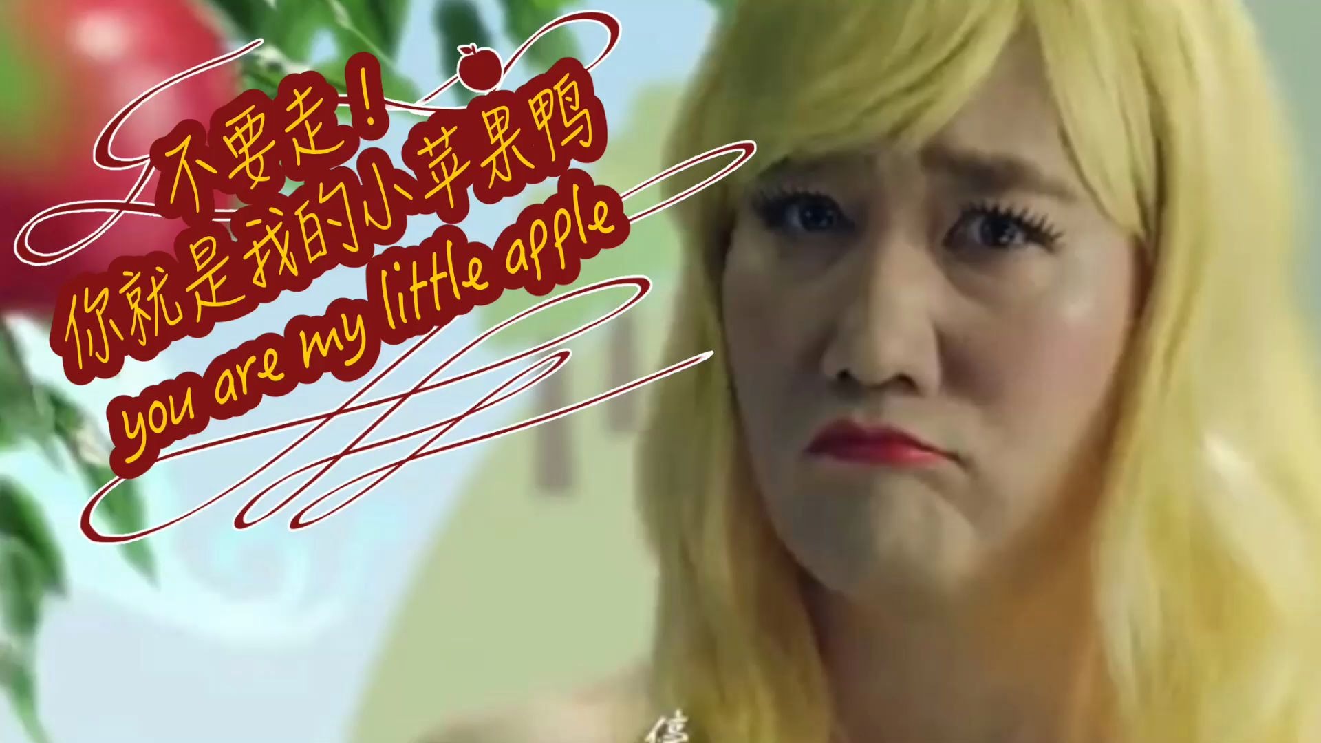 小苹果改编版韩国版(小苹果韩国版在线歌曲)-第5张图片-QuickQ官网