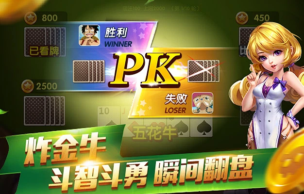 欢乐斗牛手机版下载qq(欢乐斗牛手机版下载单机版)-第4张图片-QuickQ官网