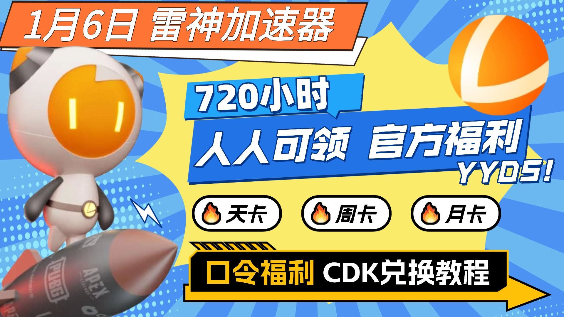 雷神加速器安卓版下载(雷神加速器app官网下载)-第3张图片-QuickQ官网