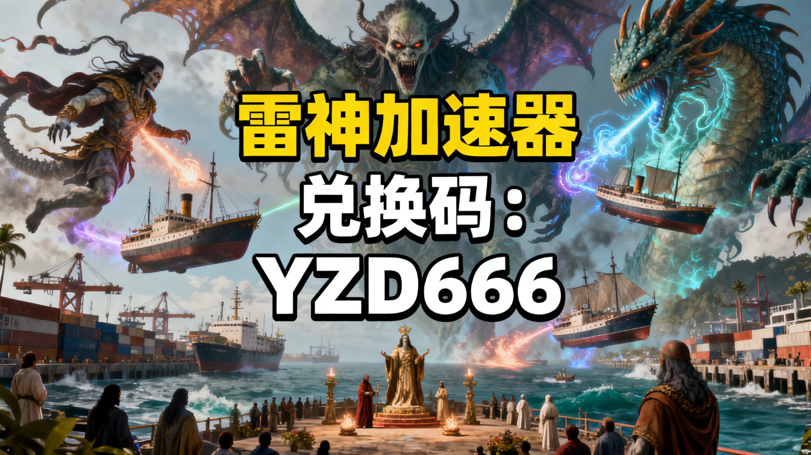 雷神加速器安卓版下载(雷神加速器app官网下载)-第5张图片-QuickQ官网