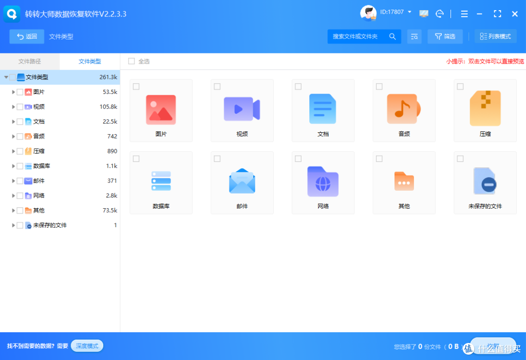 一键恢复安卓版下载软件(一键恢复安卓版下载软件安装)-第3张图片-QuickQ官网