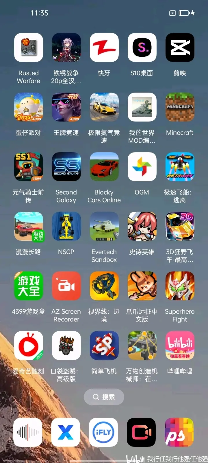 好玩份中文版手机游戏(好玩的手游排行榜中文版)-第2张图片-QuickQ官网