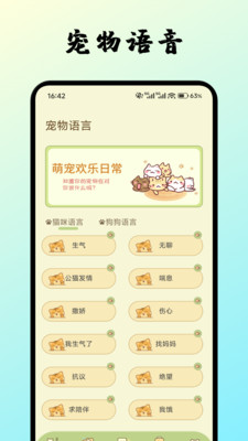 萌宠商城官方版下载安卓(萌宠商城官方版下载安卓版)-第2张图片-QuickQ官网