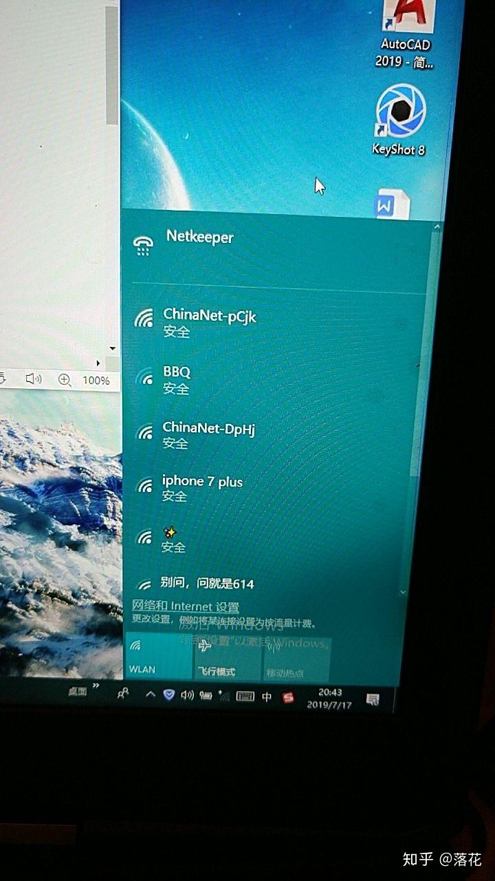 netkeeper手机安卓版(netkeeper手机客户端安卓版)-第2张图片-QuickQ官网