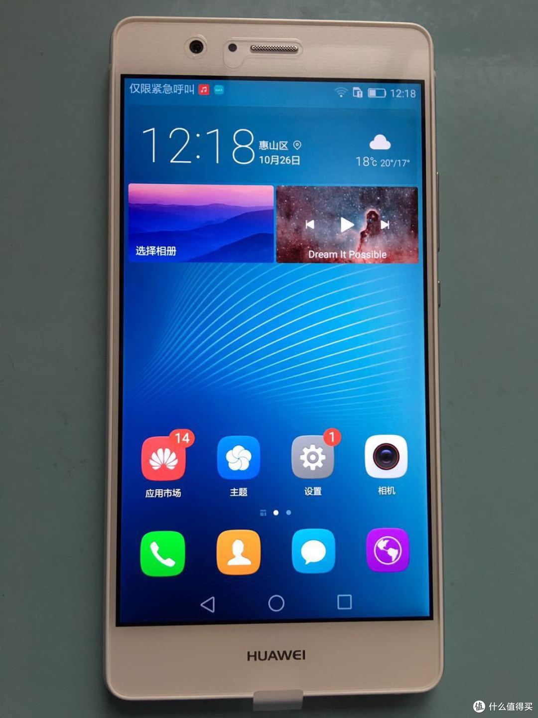 华为g9青春版安卓升级(华为g9青春版rom刷机包)-第2张图片-QuickQ官网