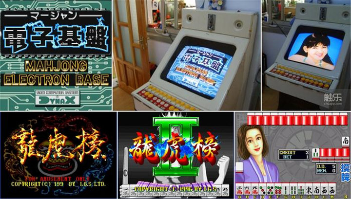 街机麻将中国龙安卓版3(街机中国龙下载安卓版)-第3张图片-QuickQ官网