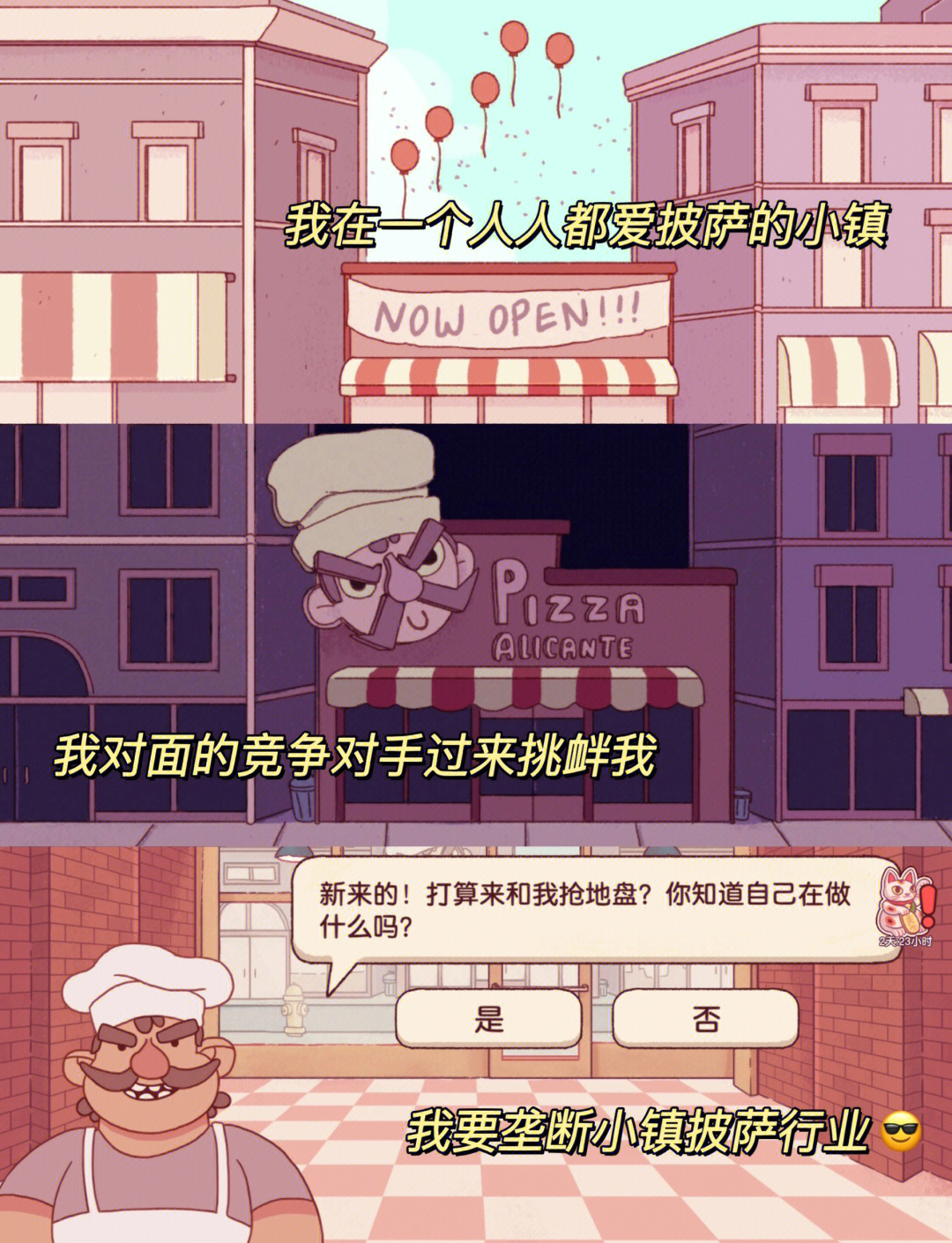 披萨游戏有安卓版吗吗(披萨游戏最新版)