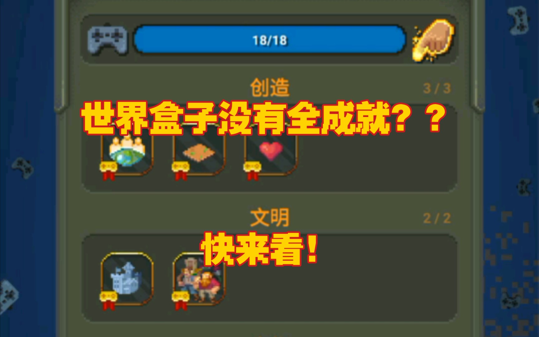 世界盒子破解版安卓网(世界盒子破解版安卓网站)-第5张图片-QuickQ官网 世界盒子破解版安卓网(世界盒子破解版安卓网站)-第5张图片-QuickQ官网