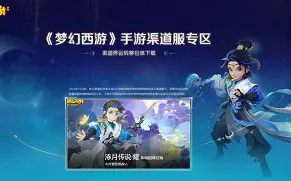 梦幻2口袋版安卓下载(梦幻西游2口袋版互通版官网)-第2张图片-QuickQ官网 梦幻2口袋版安卓下载(梦幻西游2口袋版互通版官网)-第2张图片-QuickQ官网