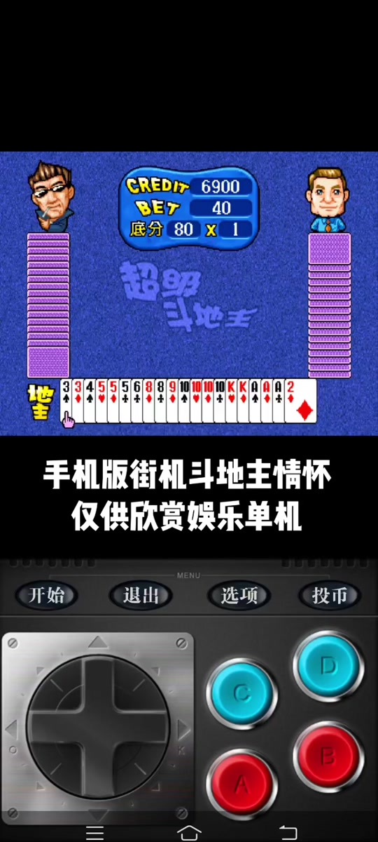 有手机版视频斗地主吗(手机可以视频斗地主下载安装)