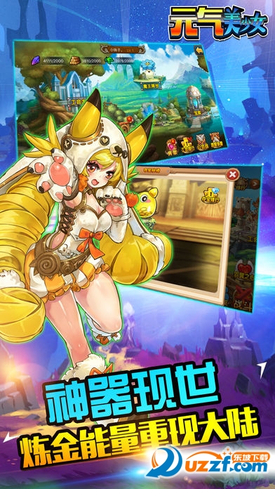 苹果版元气(元气桌面手机版苹果)-第3张图片-QuickQ官网