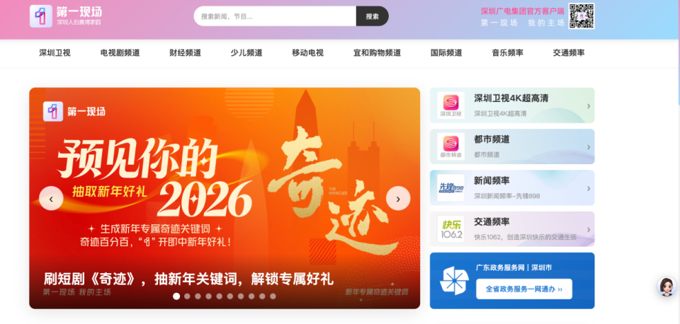 广电app苹果版(广电物管软件下载ios)-第2张图片-QuickQ官网 广电app苹果版(广电物管软件下载ios)-第2张图片-QuickQ官网