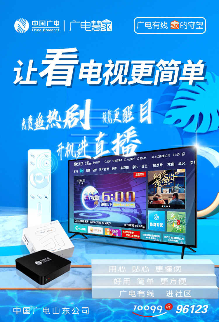 广电app苹果版(广电物管软件下载ios)-第4张图片-QuickQ官网 广电app苹果版(广电物管软件下载ios)-第4张图片-QuickQ官网