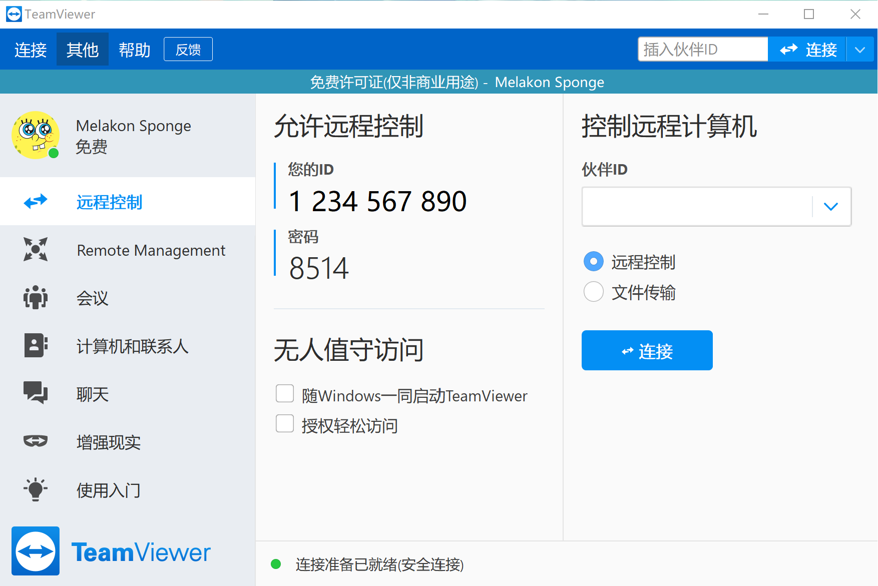 teamviewer手机汉化版(teamviewer手机版下载官网)-第5张图片-QuickQ官网 teamviewer手机汉化版(teamviewer手机版下载官网)-第5张图片-QuickQ官网