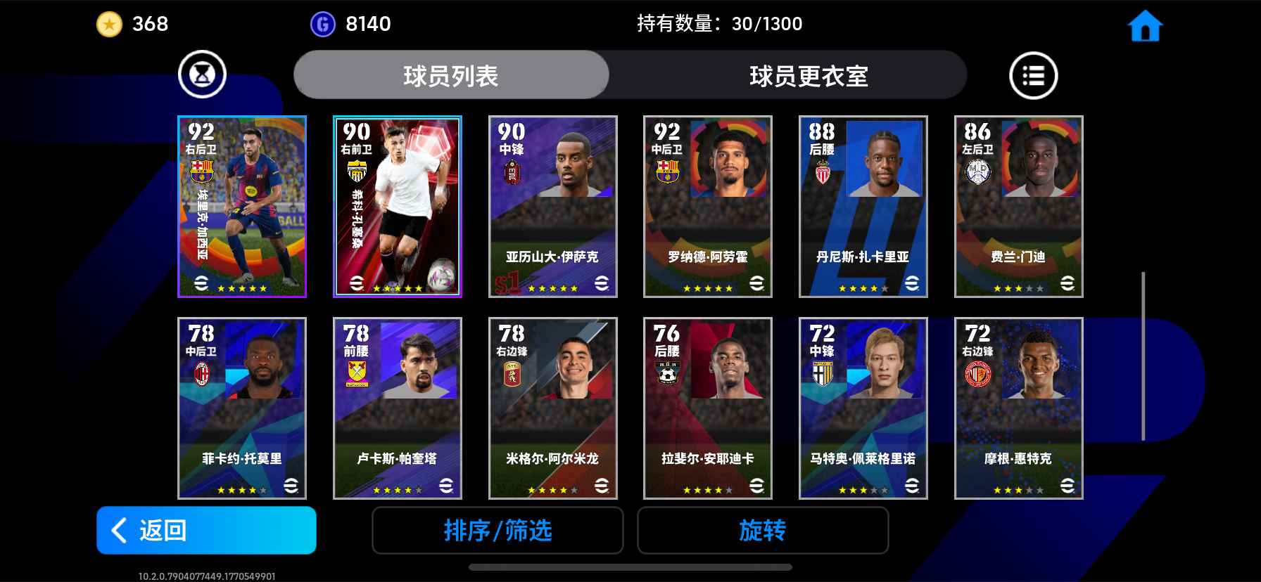 足球对战红包版苹果版(足球对战红包版苹果版怎么玩)