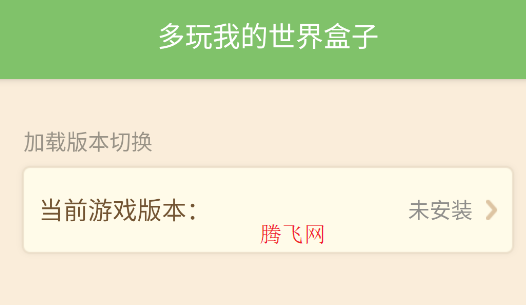 多玩苹果版(多玩盒子苹果版)