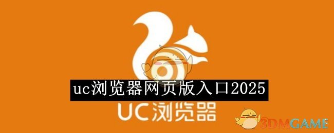 uc浏览器手机电脑版(uc浏览器手机电脑版怎么转换)