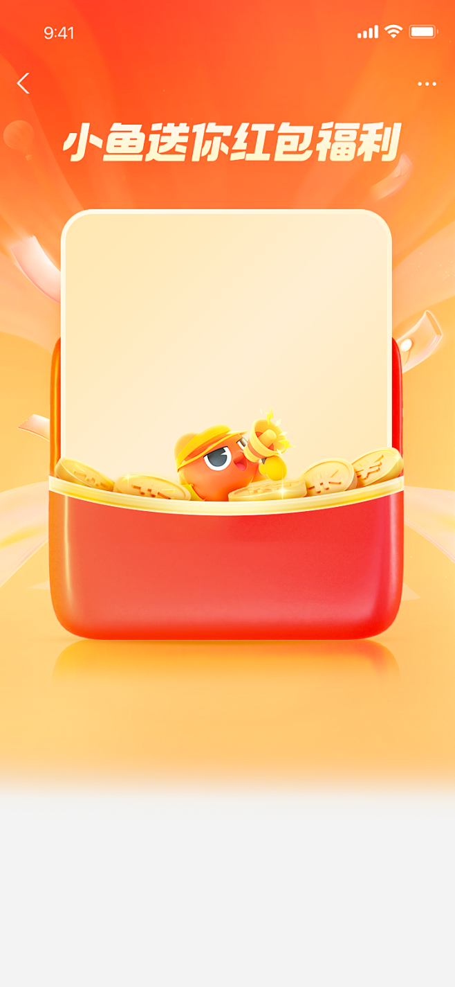 红包直播间下载手机版(2020直播平台万能抢红包软件)-第4张图片-QuickQ官网