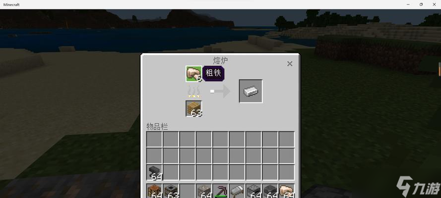 我的世界手机版铁定(我的世界手机版铁怎么获得)