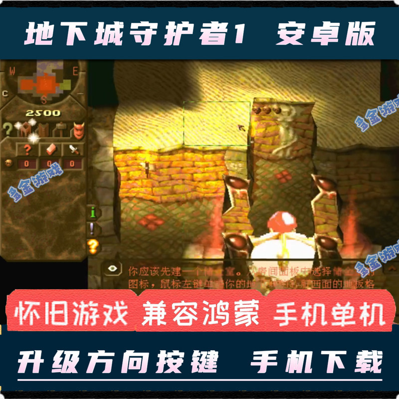 安卓汉化版单机游戏大全(安卓汉化版单机游戏大全破解版)-第2张图片-QuickQ官网