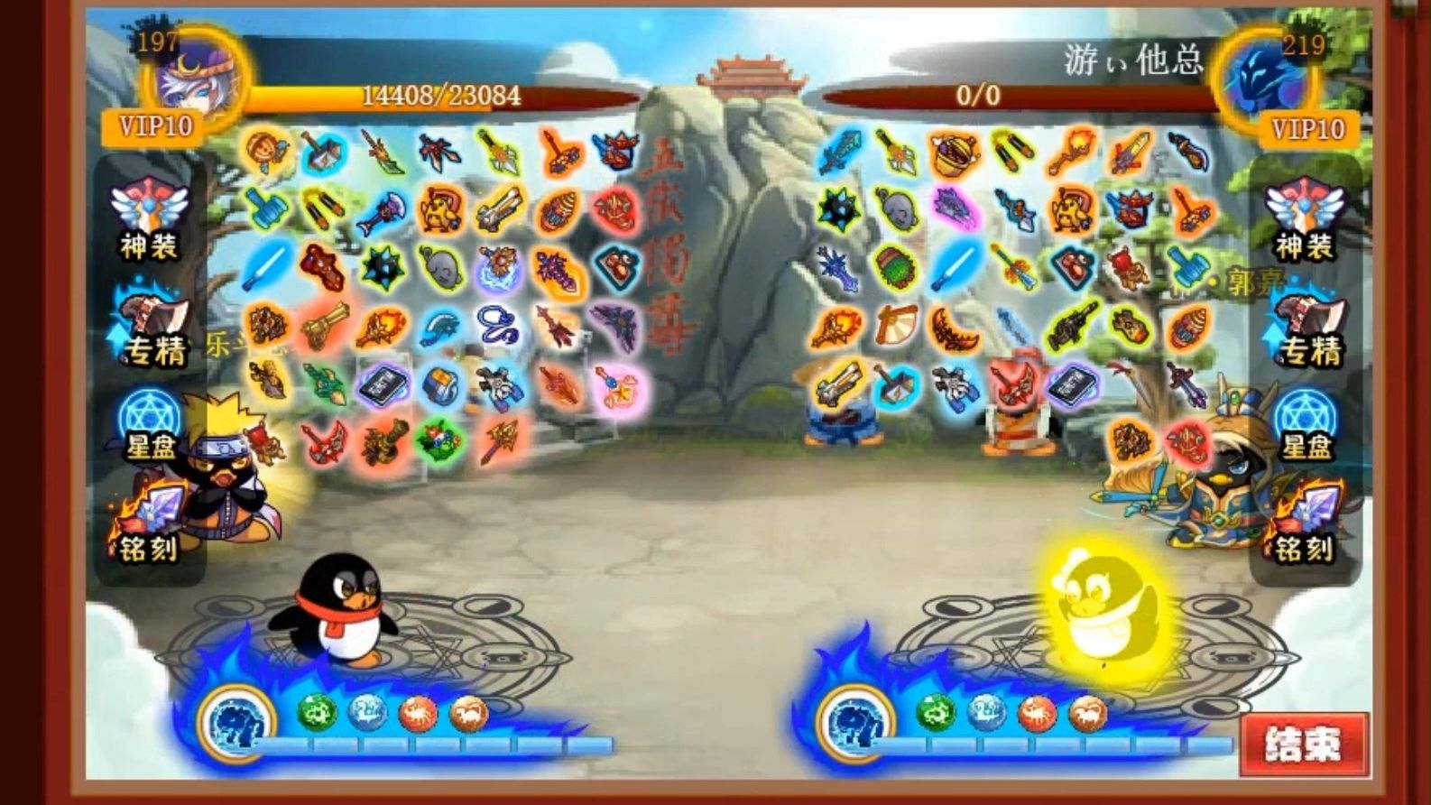 qq大乐斗手机版下载(大乐斗下载手机版官方的)-第4张图片-QuickQ官网