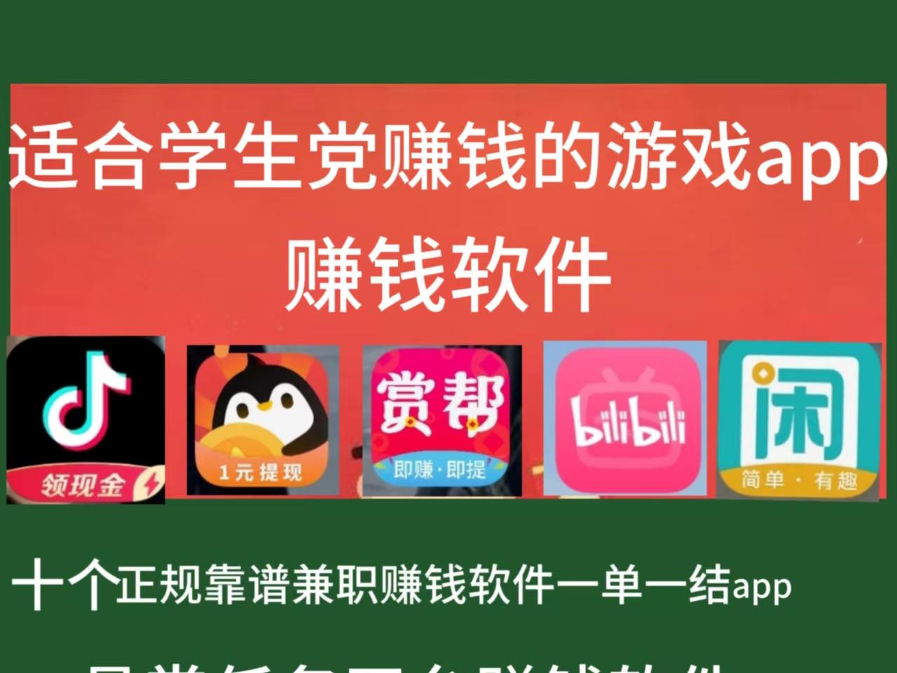 极速版赚钱苹果版安卓版(极速版赚钱苹果版安卓版下载)-第2张图片-QuickQ官网