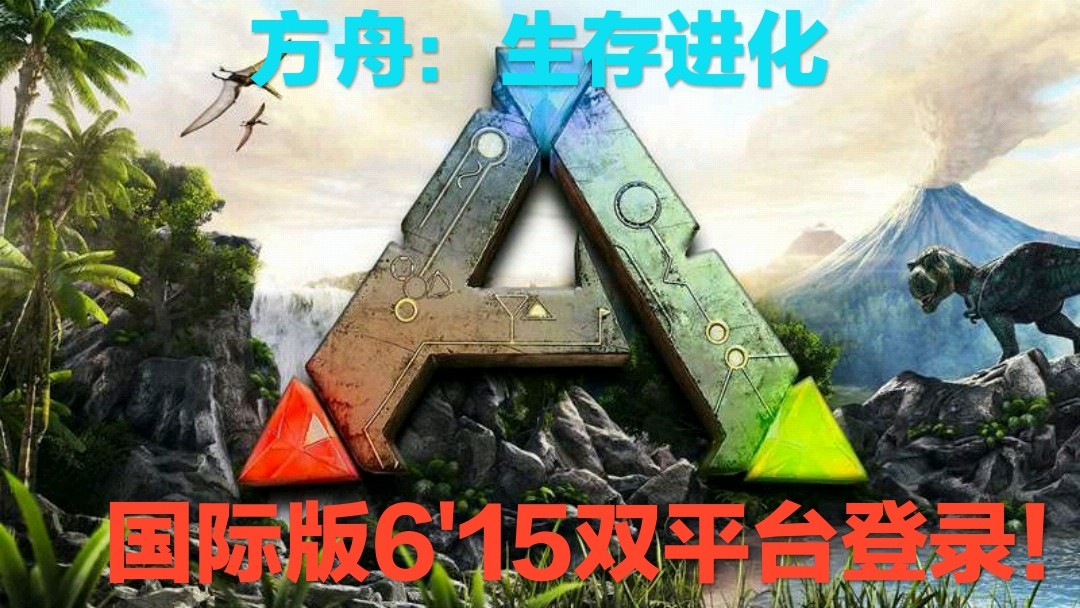 国际版方舟安卓怎么注册(国际版方舟安卓怎么注册邮箱)-第2张图片-QuickQ官网