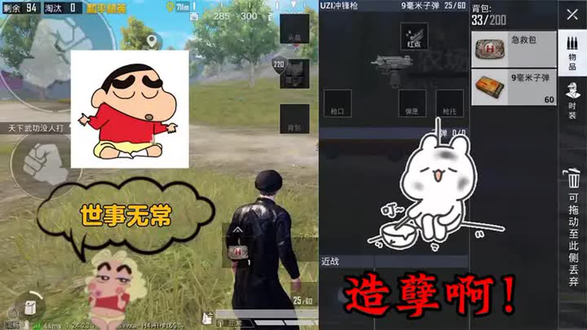 手机版绝地求生恶搞图(绝地求生真人恶搞版小姐姐)