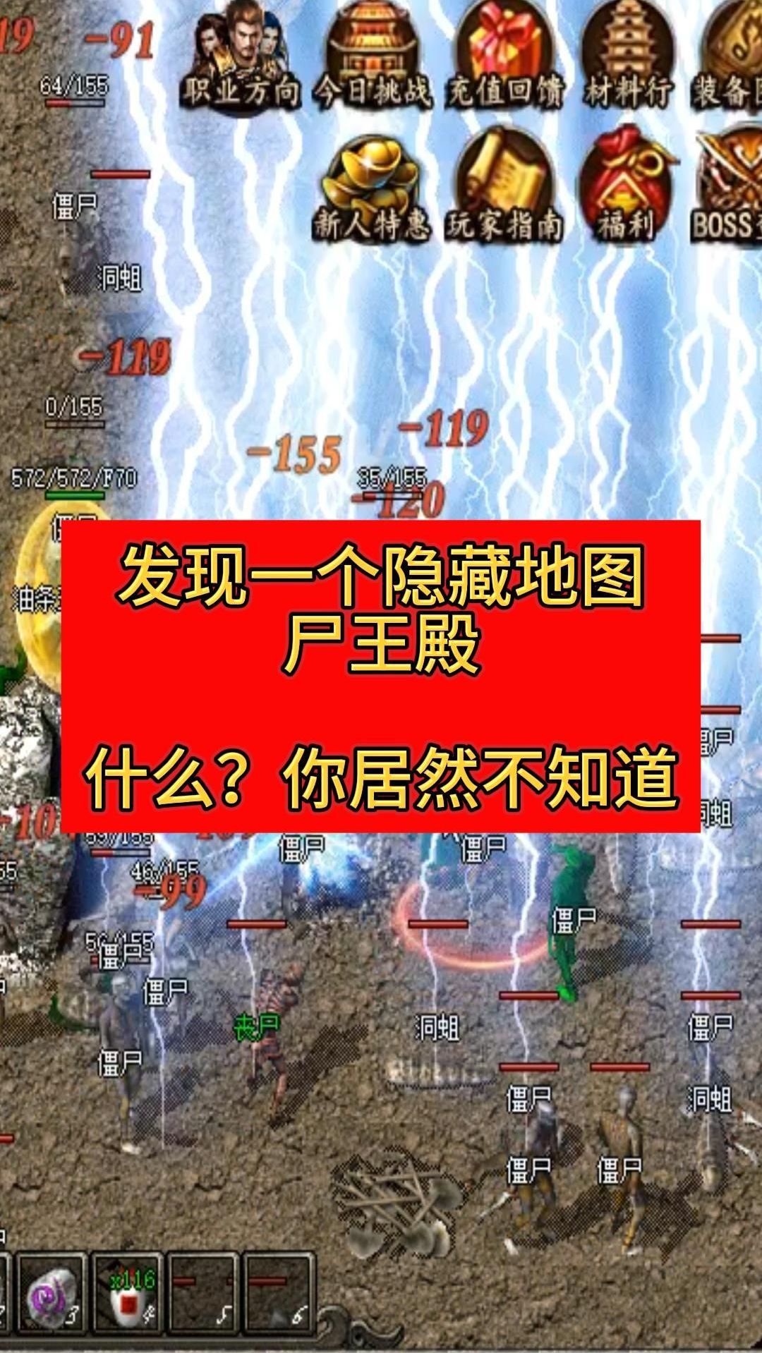 热血传奇手机版未知暗殿boss刷新(热血传奇手机版未知暗殿boss刷新时间)-第2张图片-QuickQ官网
