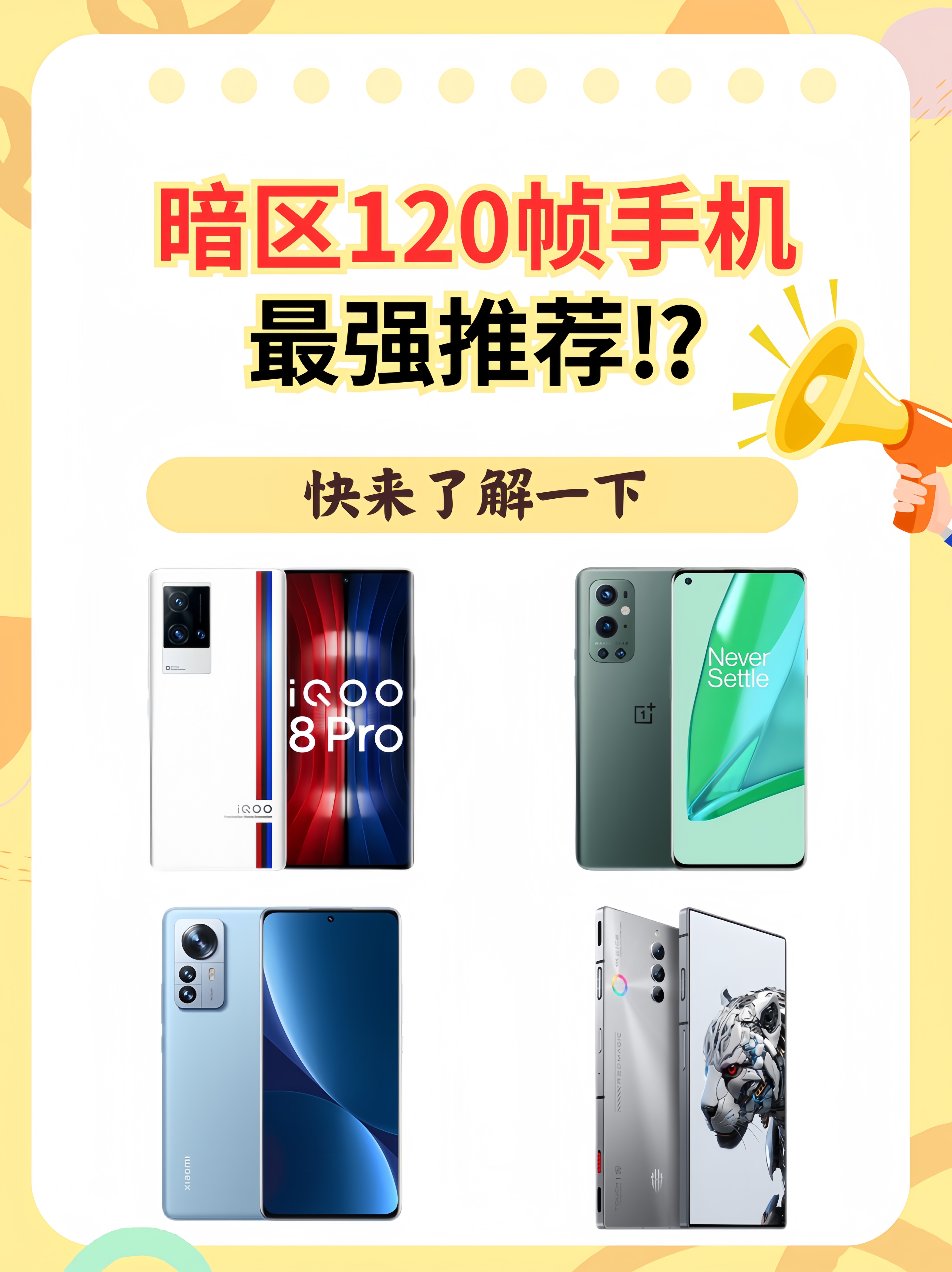 高刷心率手机版下载(高刷新率手机游戏有哪些)-第2张图片-QuickQ官网