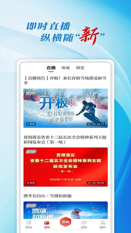 免费手机版新闻软件(手机新闻软件排行榜2020)-第5张图片-QuickQ官网