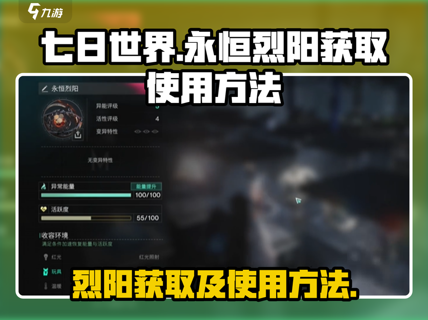 永恒斗士手机版攻略(永恒斗士手机版攻略视频)-第2张图片-QuickQ官网