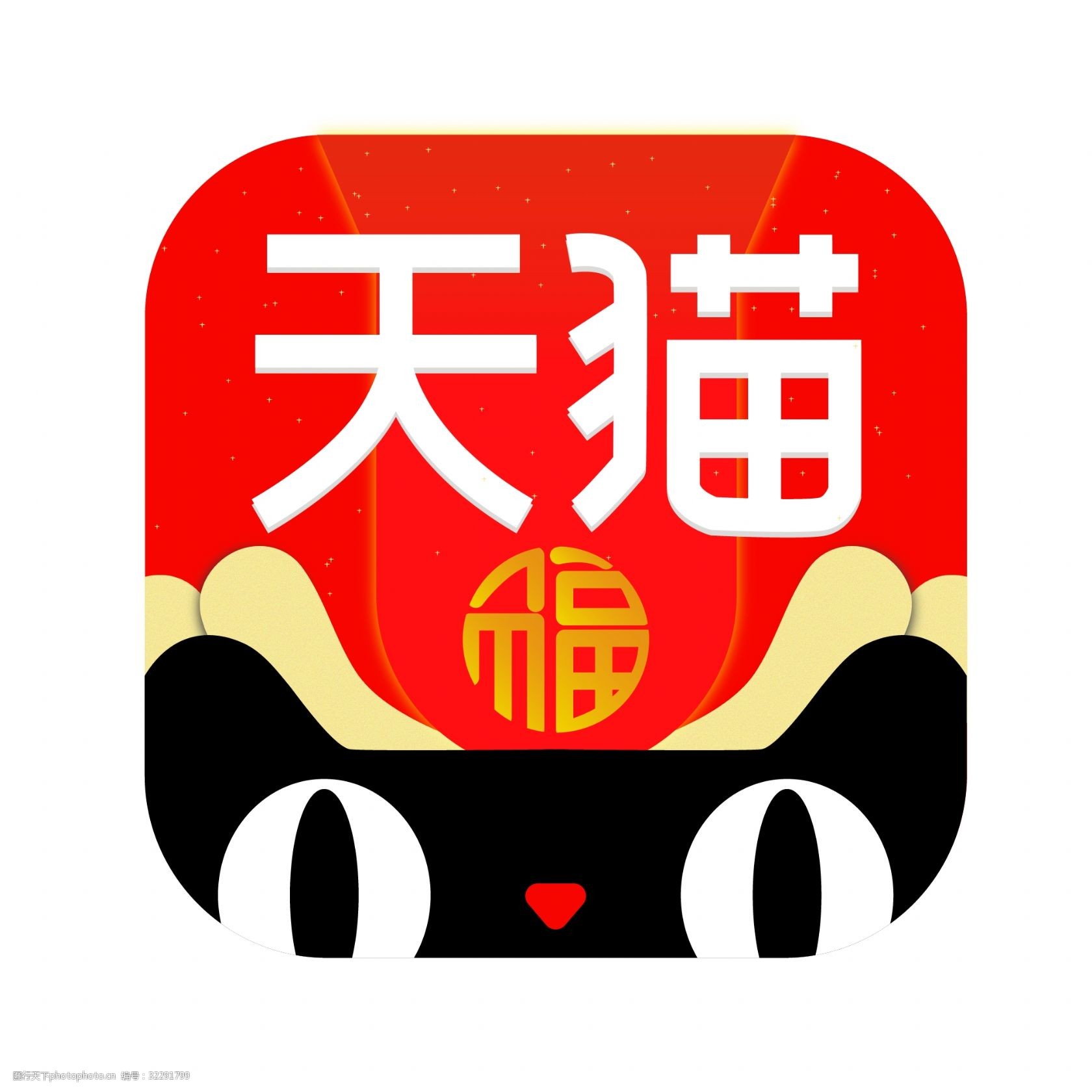 天猫app手机版(天猫手机客户端官方下载)