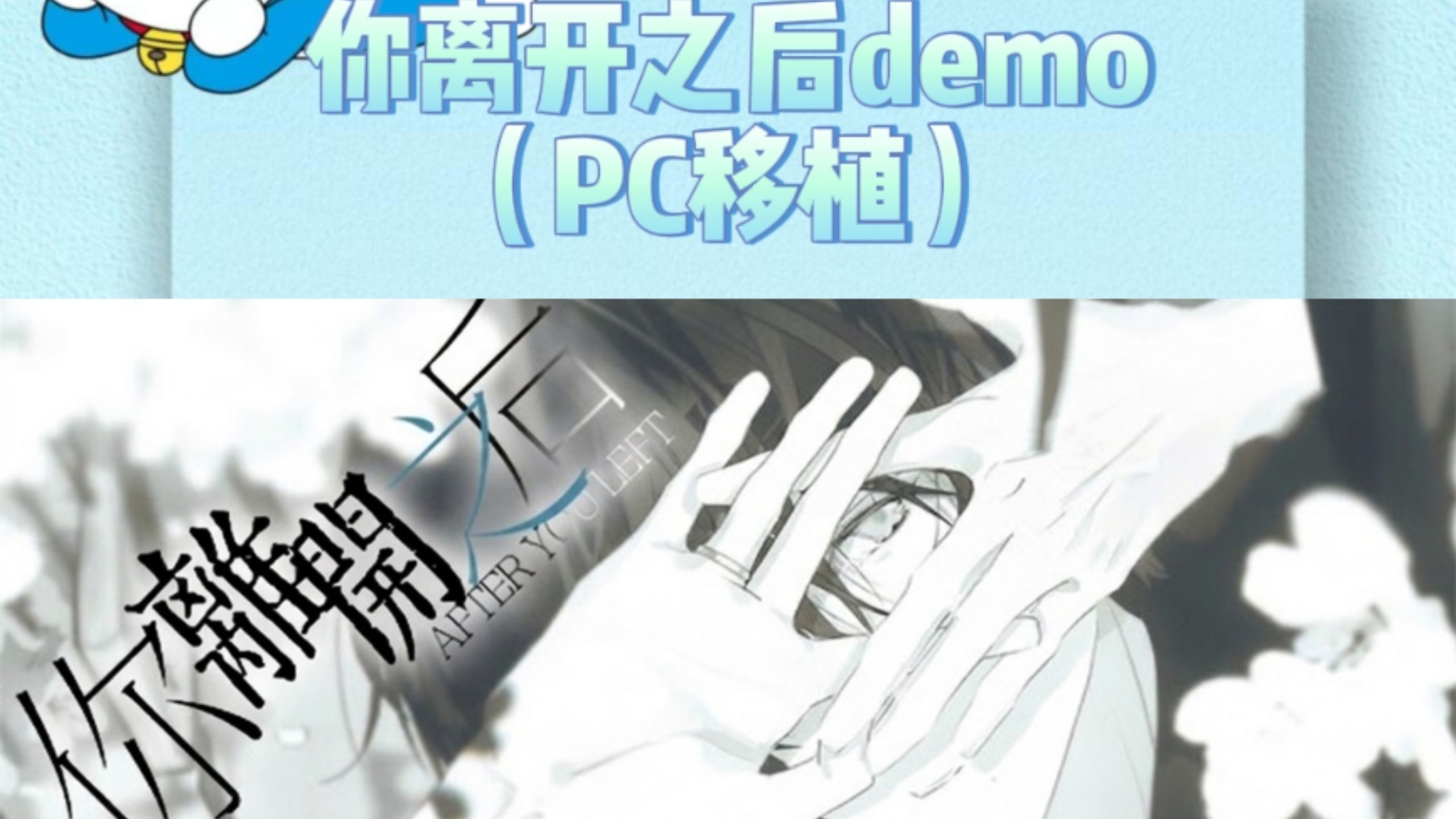 demeo手机版(deemo安卓版下载)-第5张图片-QuickQ官网