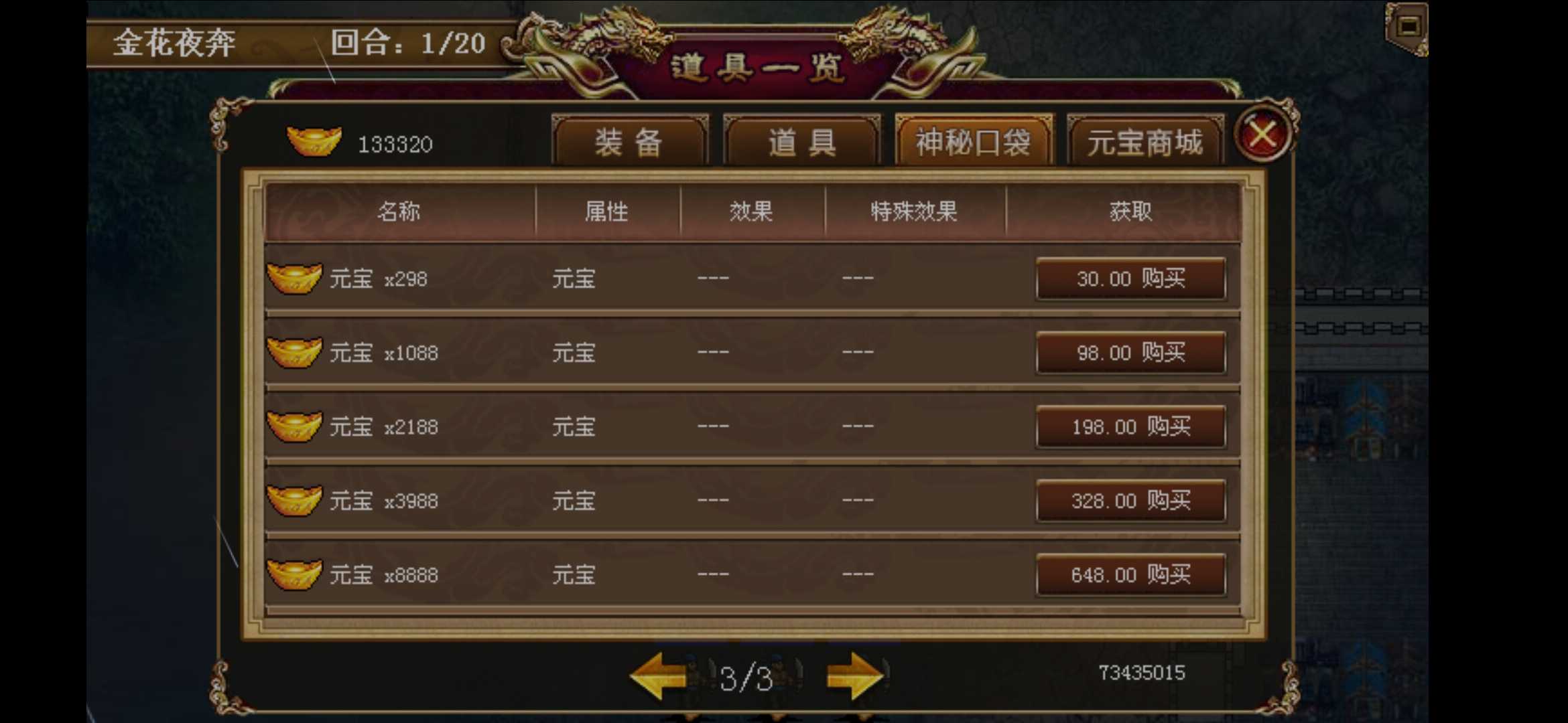 手机版薛仁贵传奇下载(薛仁贵传奇免费下载完整版)-第5张图片-QuickQ官网