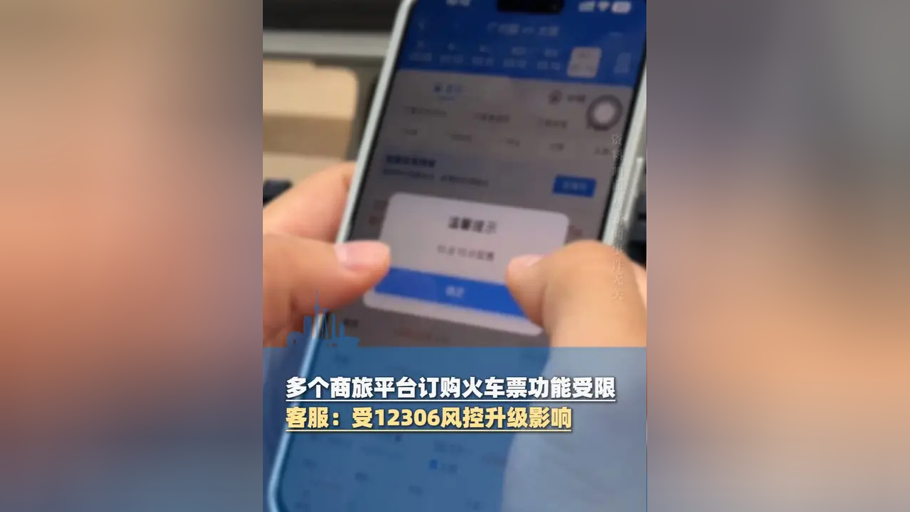 高铁票手机预订版(中国高铁12306手机订票)-第1张图片-QuickQ官网