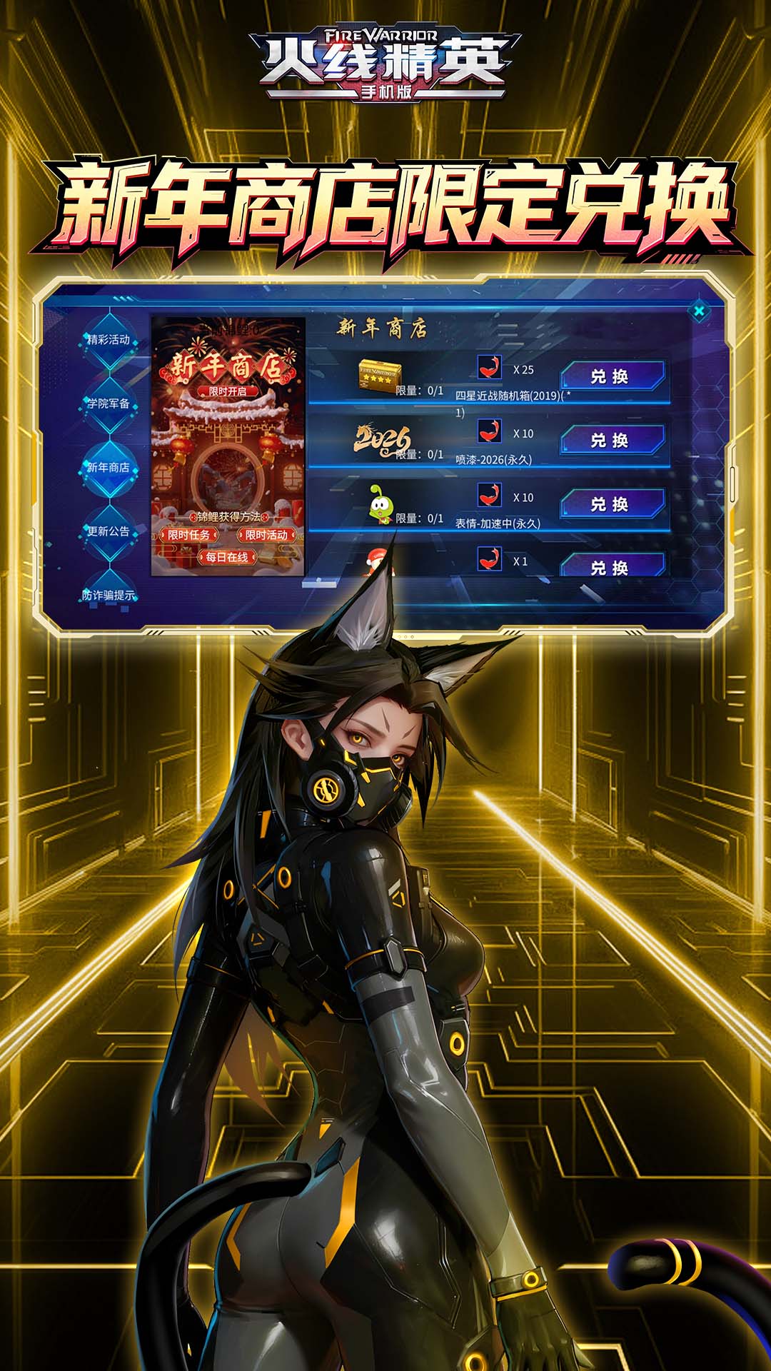 火线精英夏日模式手机版(火线精英手机版挑战模式在哪)