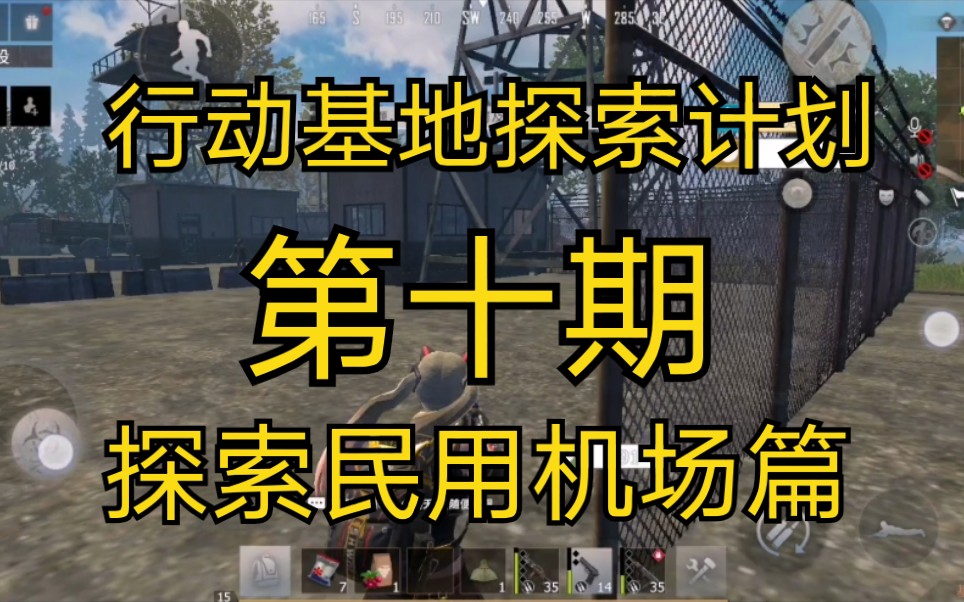 文明重启手机版基站(文明重启基地房子设计图)